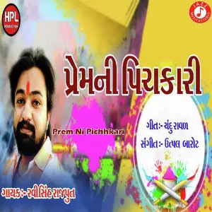Prem Ni Pichhkari image