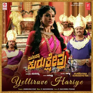 Yelliruve Hariye (From Munirathna Kurukshetra) image