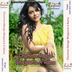 Chumma Mange Bhojpuria A Rama image
