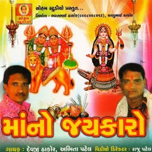 Maa No Jaykaro image