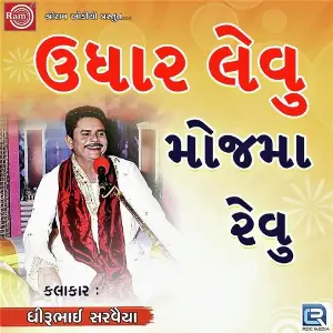 Udhar Levu Mojma Revu image