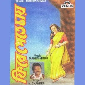 Phire Pete Chai image