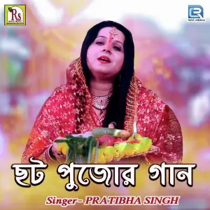 Chatt Puja Song image