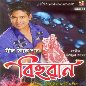 Bihuwan 2016 image