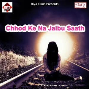 Chhod Ke Na Jaibu Saath image