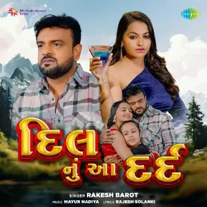 Dil Nu Aa Dard image