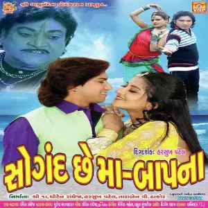 Sogand Chhe Maa Baap Na image