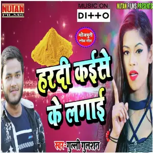 Hardi Kaise Ke Lagai image