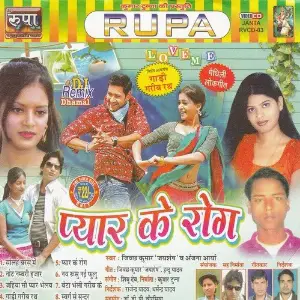 Pyar Ke Rog image