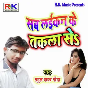 Sab Laikan Ke Takla Se image