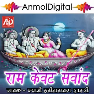 Ram Kevat Sanvad image