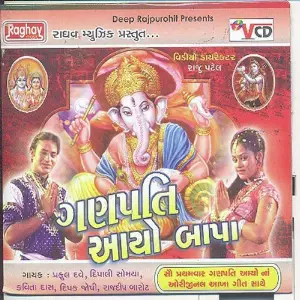 Ganpati Aayo Bapa image