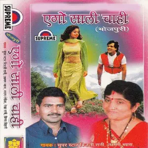Ago Sali Chahi image