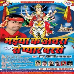 Maiya Ke Achra Se Pyar Barse image