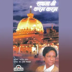 Khwajaji Karam Karam image