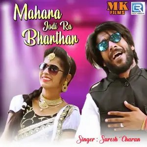 Mahara Jodi Ra Bharthar image