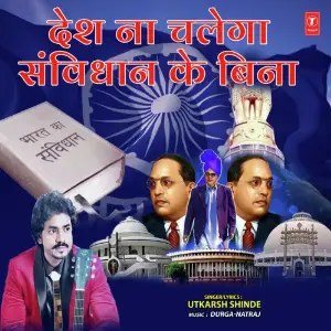 Desh Na Chalega Samvidhan Ke Bina image