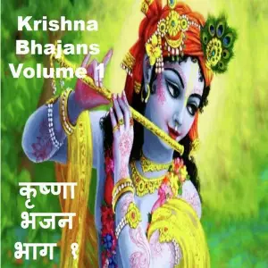 Krishna Bhajans, Vol. 1 image