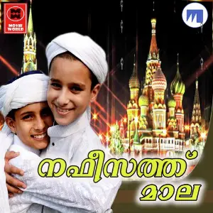 Nafeesath Maala image