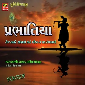 Prabhatiaya Non Stop image