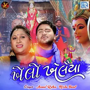 Khelo Khelaiya image