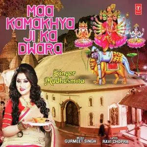 Maa Kamakhya Ji Ka Dwara 
