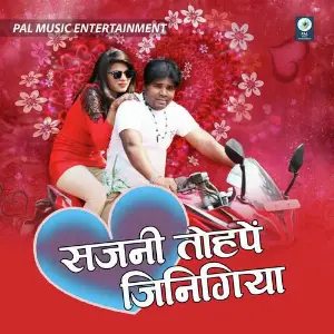 Sajani Tohape Jinigiya image