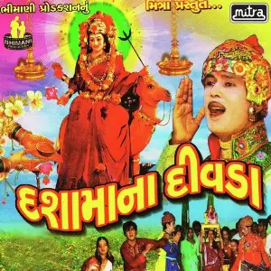 Dashama Na Divda image