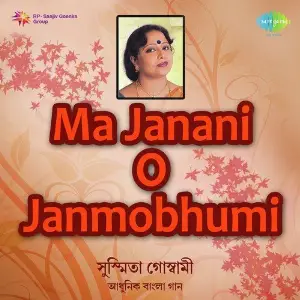 Ma Janani O Janmobhumi image