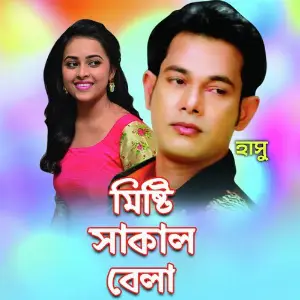 Misti Sokal Bela image