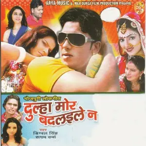 Dulha Mor Badlayle Na image