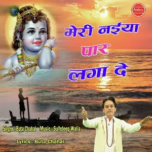 Meri Naiya Paar Laga De image