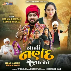Nani Nanad Mena Bole image