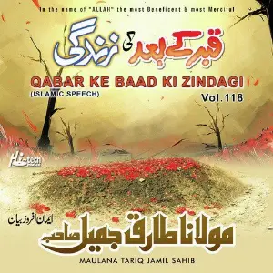 Qabar Ke Baad Ki Zindagi Vol. 118 - Islamic Speech image