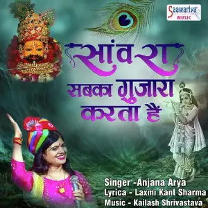 Sawara Sabka Guzara Karta Hai image