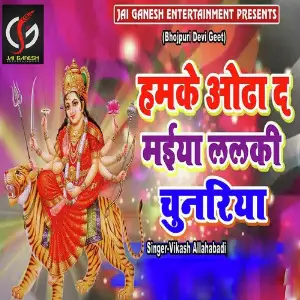 Humke Odha Da Maiya Lalki Chunariya image