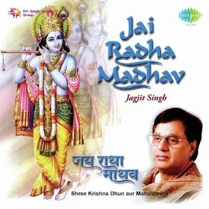 Jagjit Singh - Jai Radha Madhav Shree Krishna Dhun Jagjit Singh
