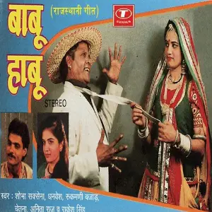 Babu Haabu Keshari Lal Gandharv