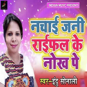 Nachayi Jani Rayfal Ke Nokh Pe image