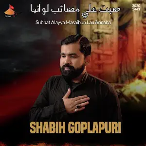 Subbat Alayya Masaibun Lau Annaha image