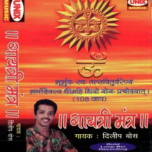 Gayatri Mantra image