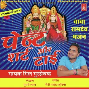 Pent Shirt Aur Tiy image