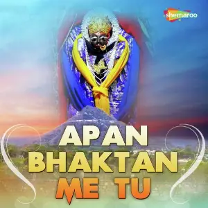 Apan Bhaktan Me Tu image