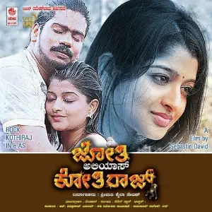 Jyothi Alias Kothiraja Seven Star Bhaskar