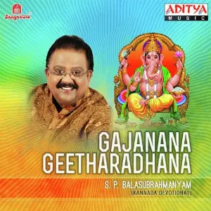 Gajanana Geetharadhana image