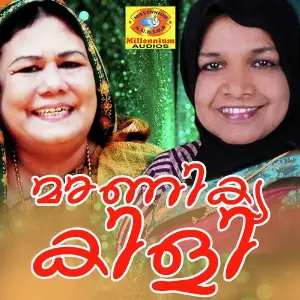 Manikya Kili image