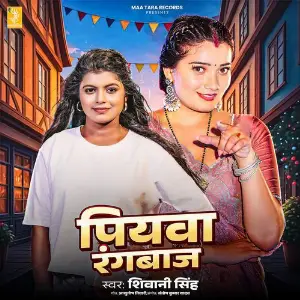 Piyawa Rangbaaz image