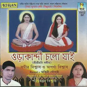 Orakandi Chalo Jai image