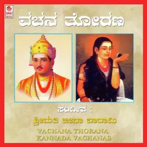 Vachana Thorana image