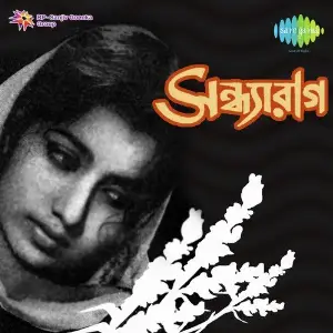 Sandhya Raag image